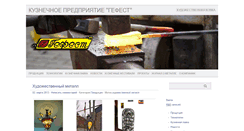 Desktop Screenshot of gefest-ua.com