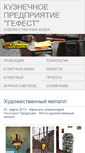 Mobile Screenshot of gefest-ua.com
