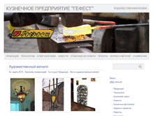 Tablet Screenshot of gefest-ua.com
